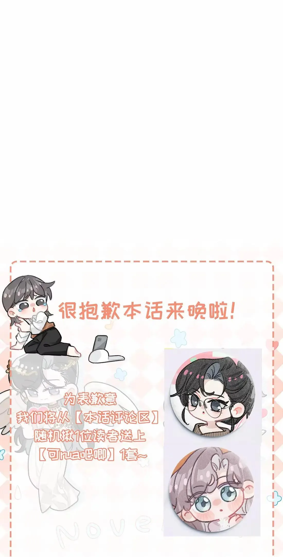 061 就我们两个人，一起回家。 第45页