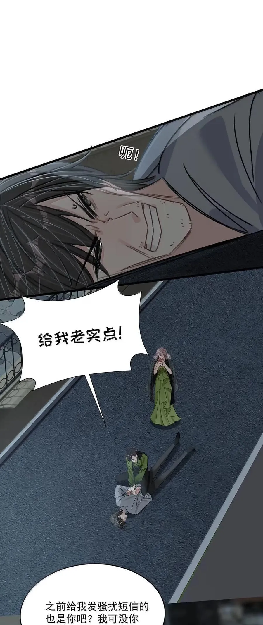 062 桃桃想和谁练习吻戏呢？ 第4页