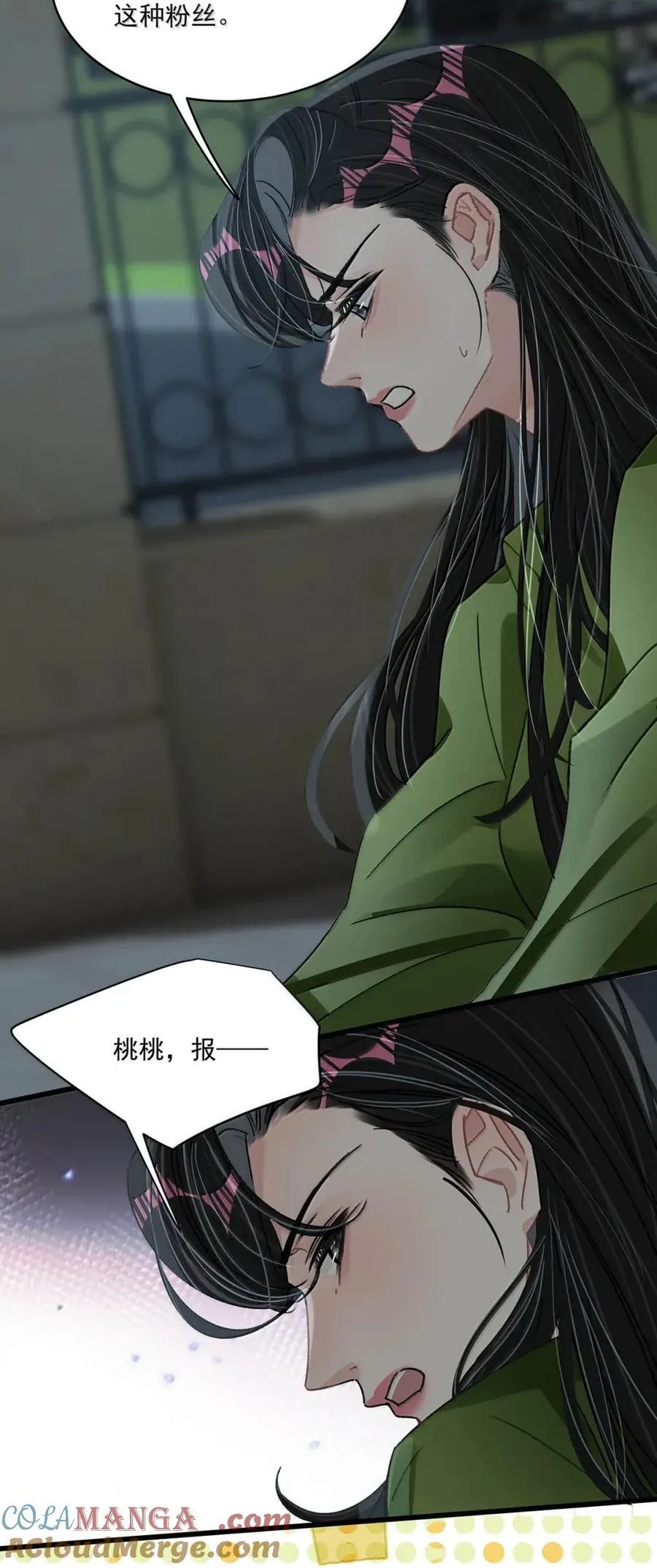 062 桃桃想和谁练习吻戏呢？ 第5页