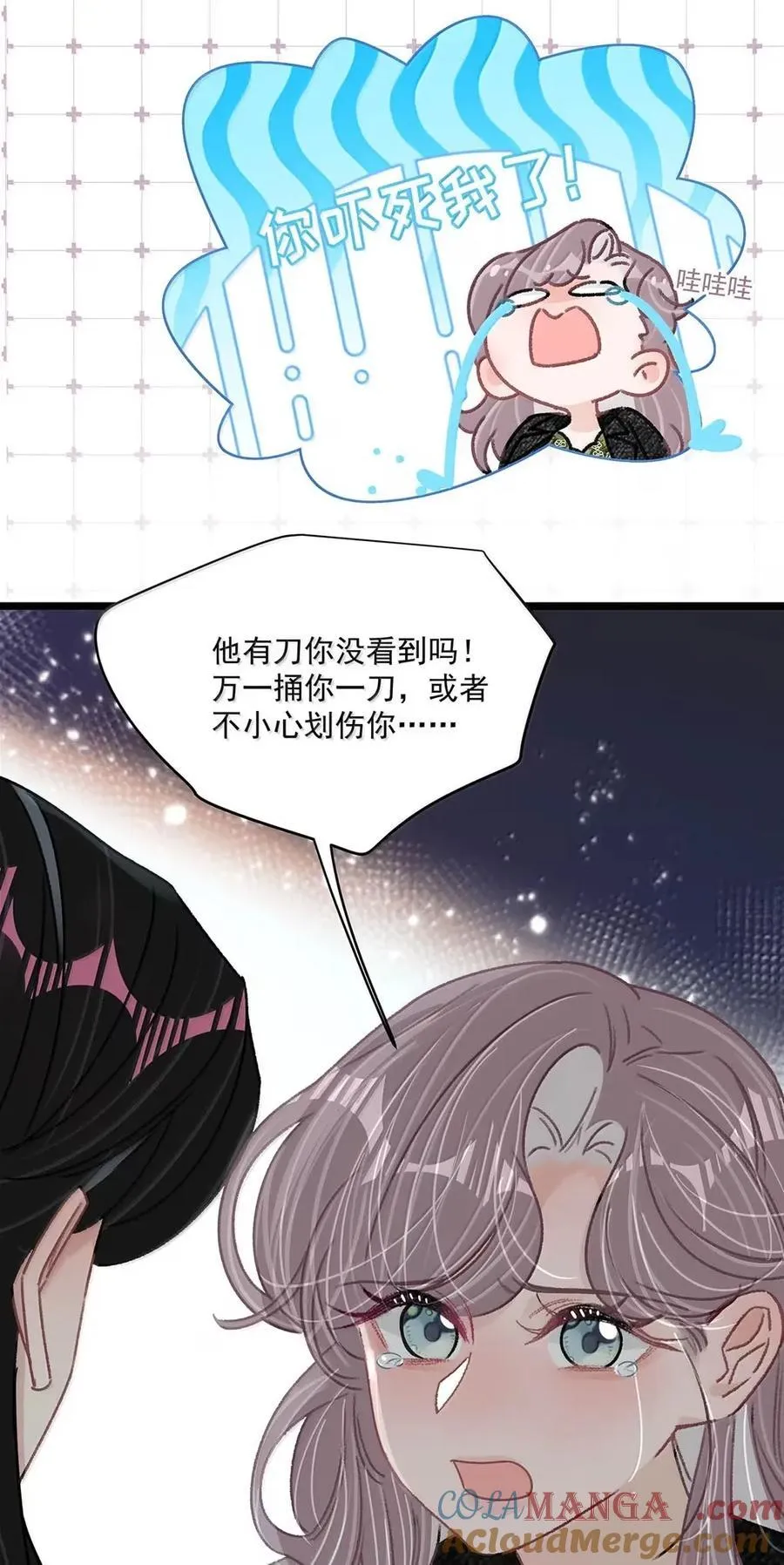 062 桃桃想和谁练习吻戏呢？ 第7页