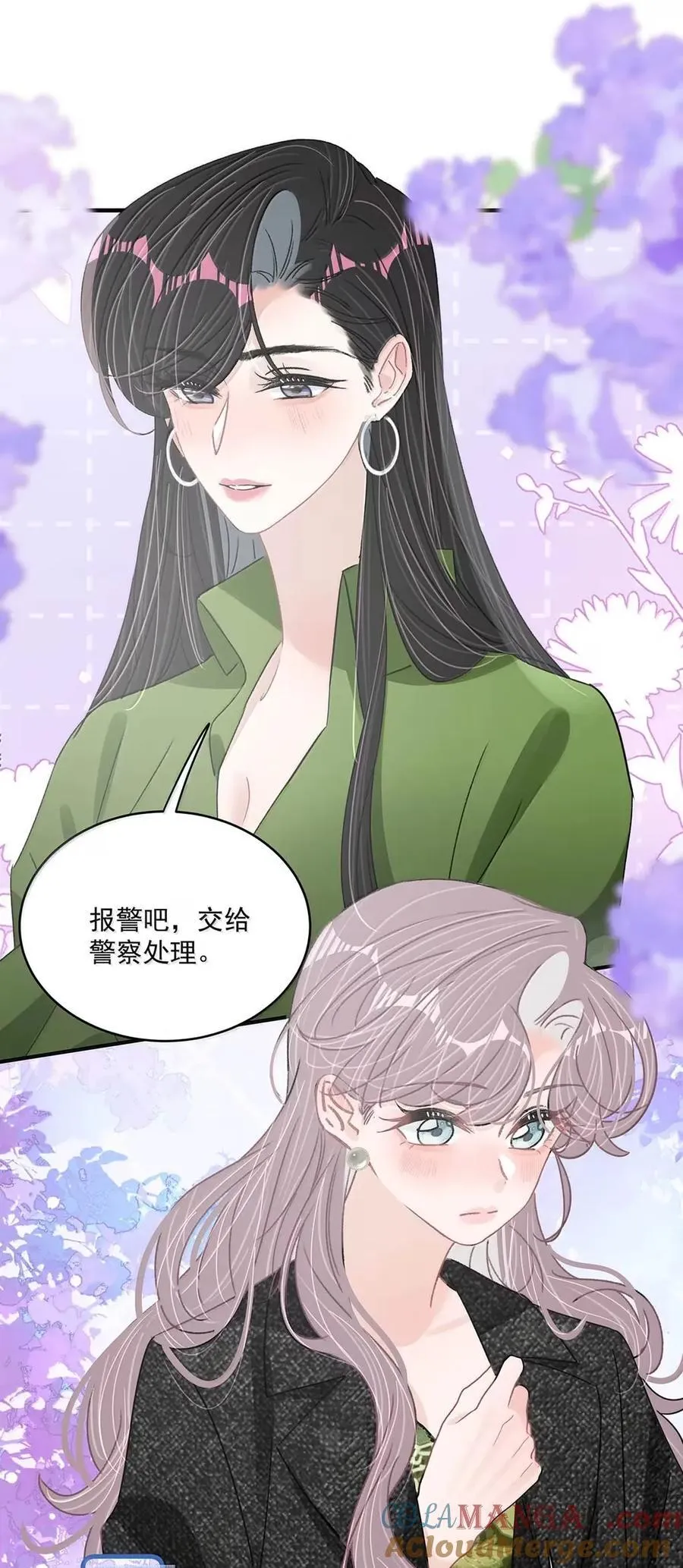 062 桃桃想和谁练习吻戏呢？ 第15页