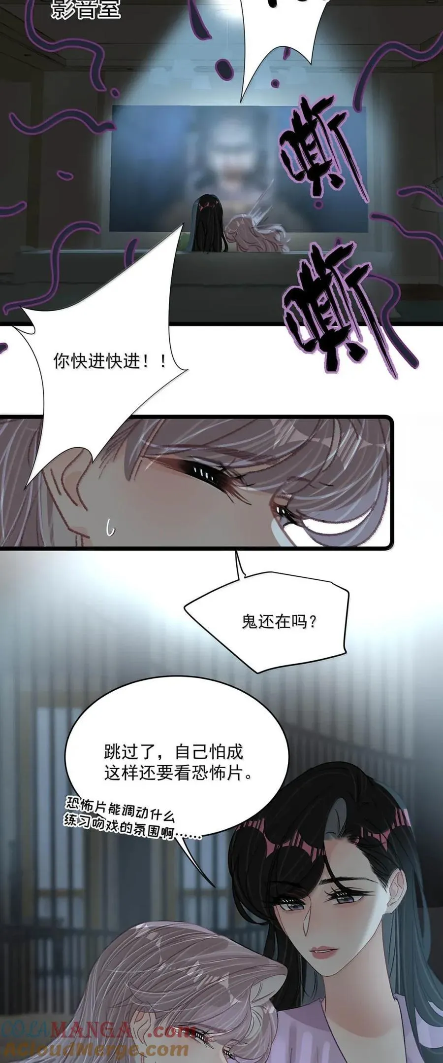 062 桃桃想和谁练习吻戏呢？ 第31页