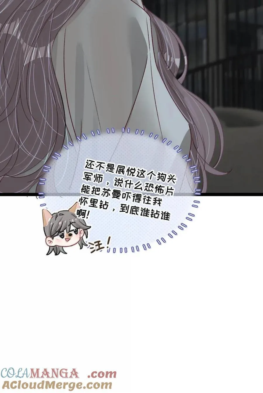 062 桃桃想和谁练习吻戏呢？ 第33页