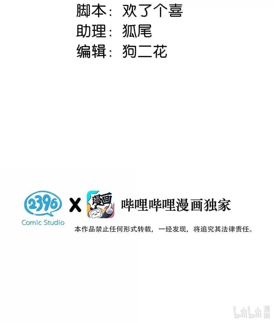 063 你想要哪种吻？ 第3页