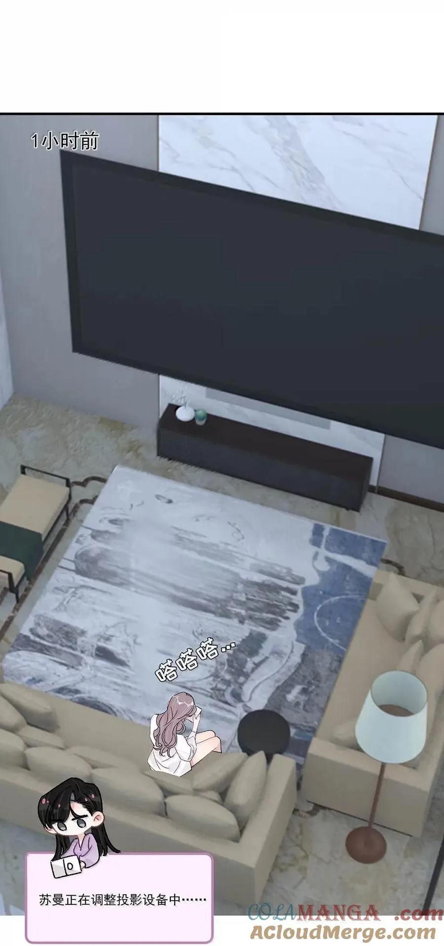 063 你想要哪种吻？ 第4页