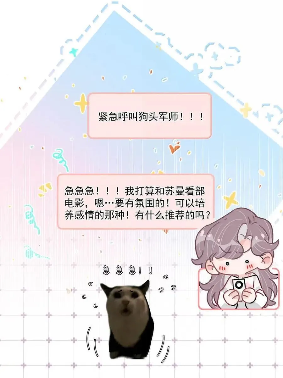 063 你想要哪种吻？ 第5页