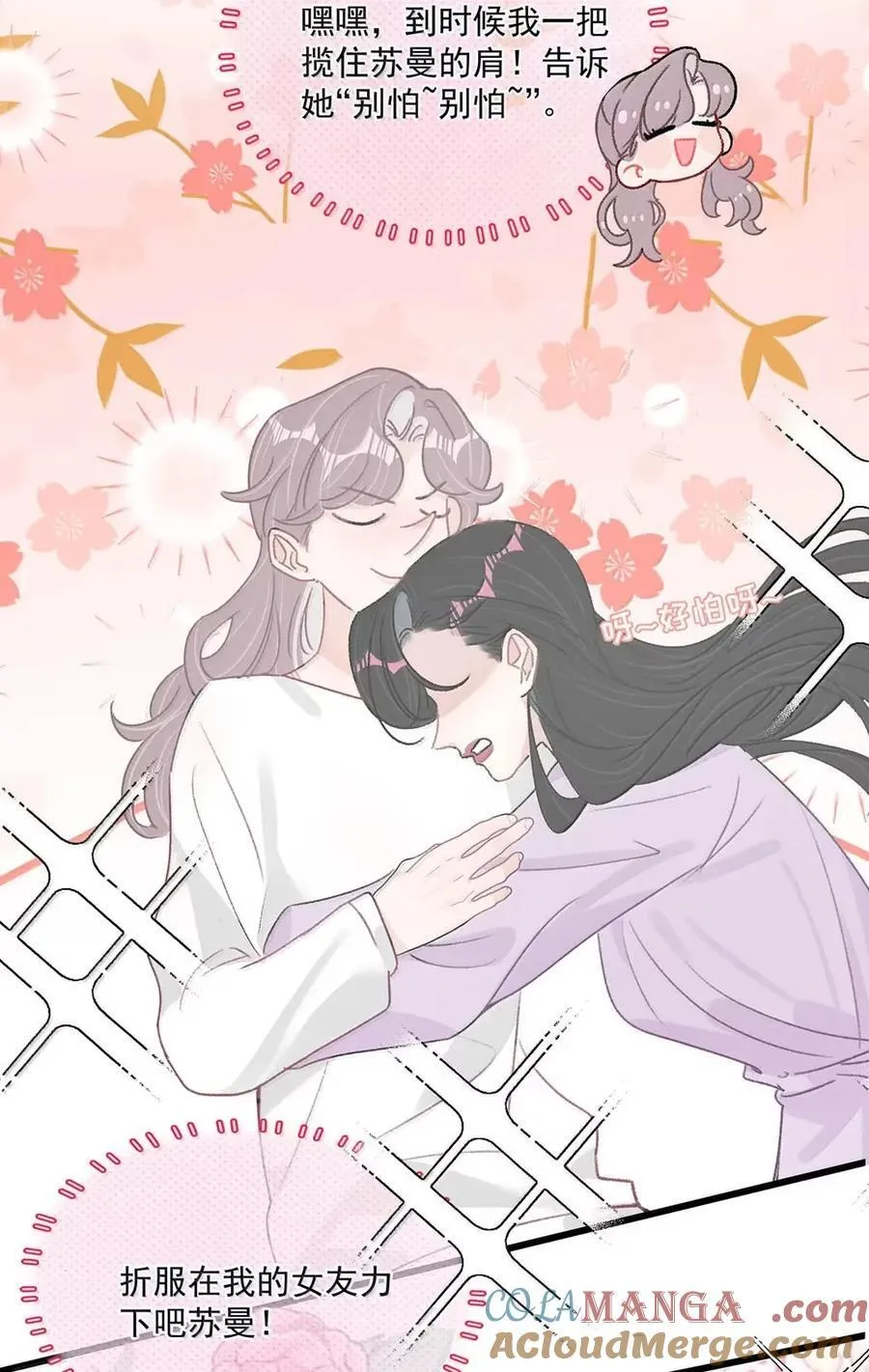 063 你想要哪种吻？ 第7页