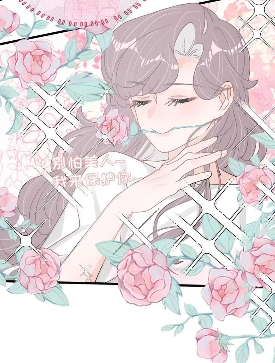 063 你想要哪种吻？ 第8页