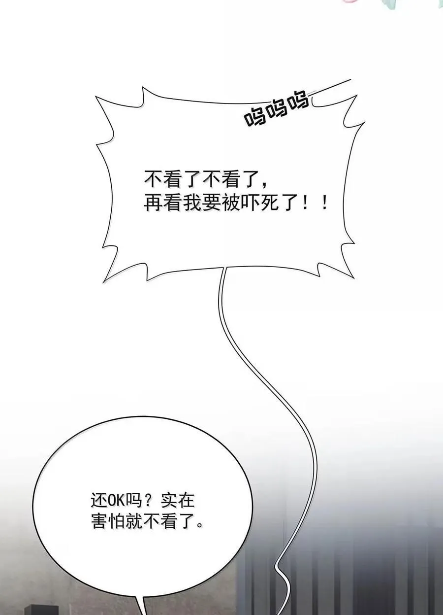 063 你想要哪种吻？ 第9页