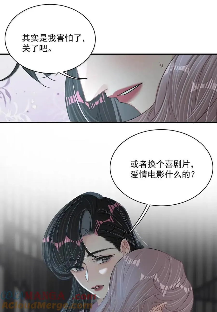 063 你想要哪种吻？ 第13页