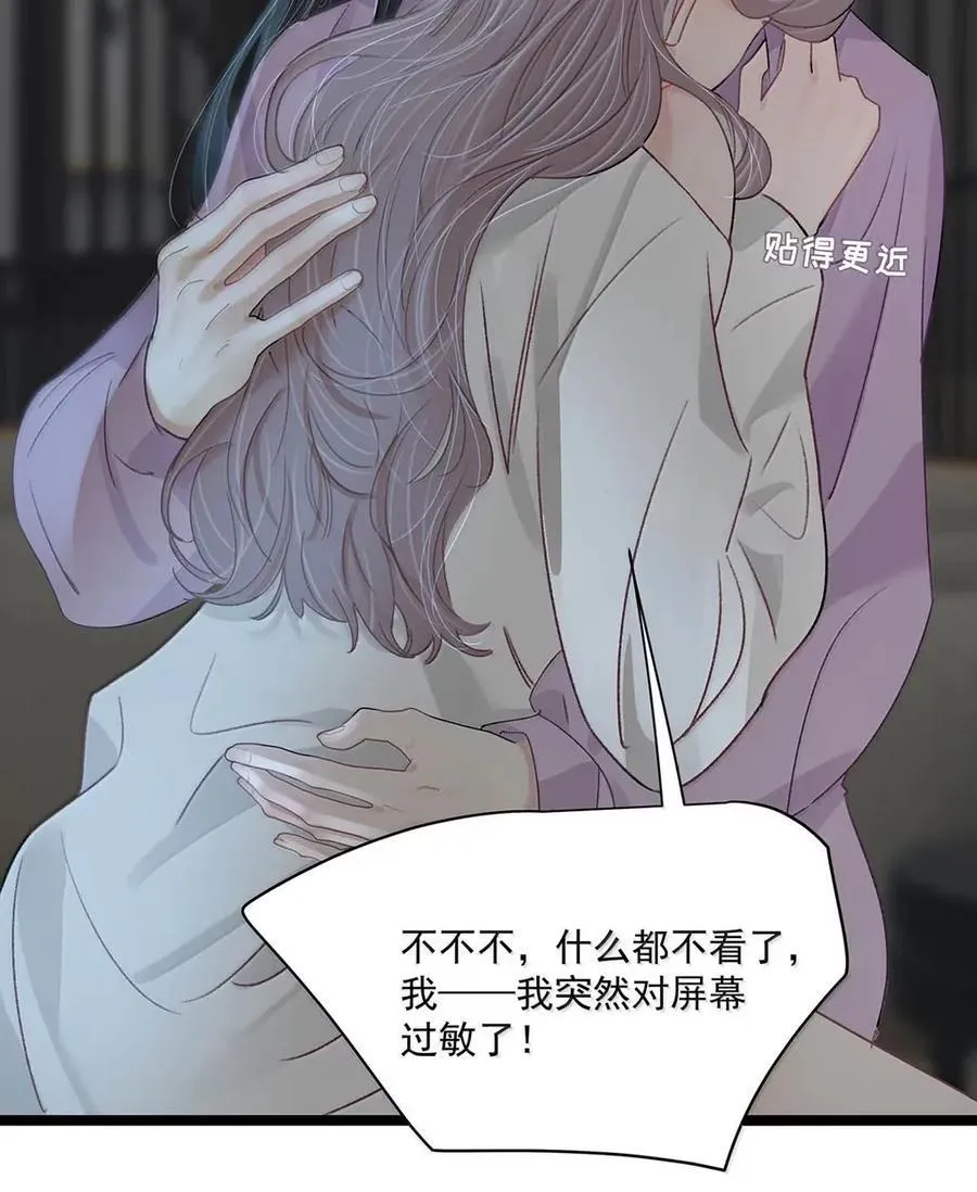 063 你想要哪种吻？ 第14页