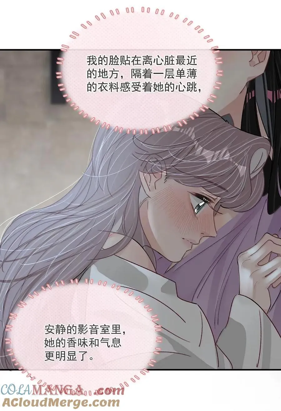 063 你想要哪种吻？ 第16页