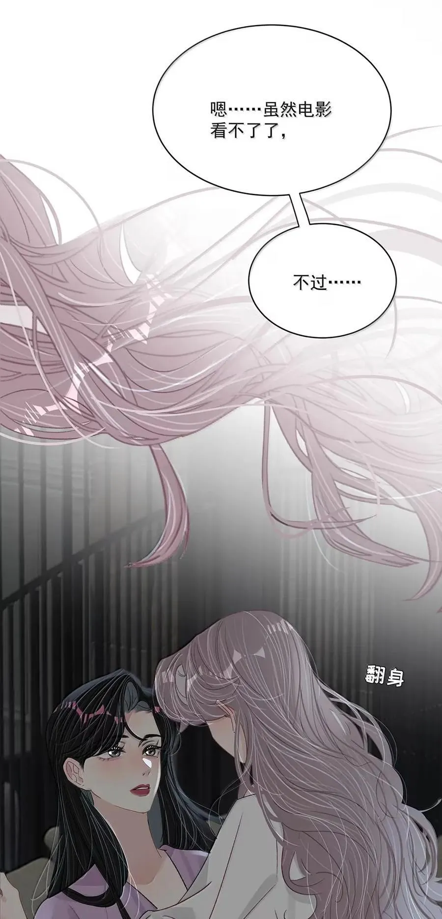 063 你想要哪种吻？ 第17页