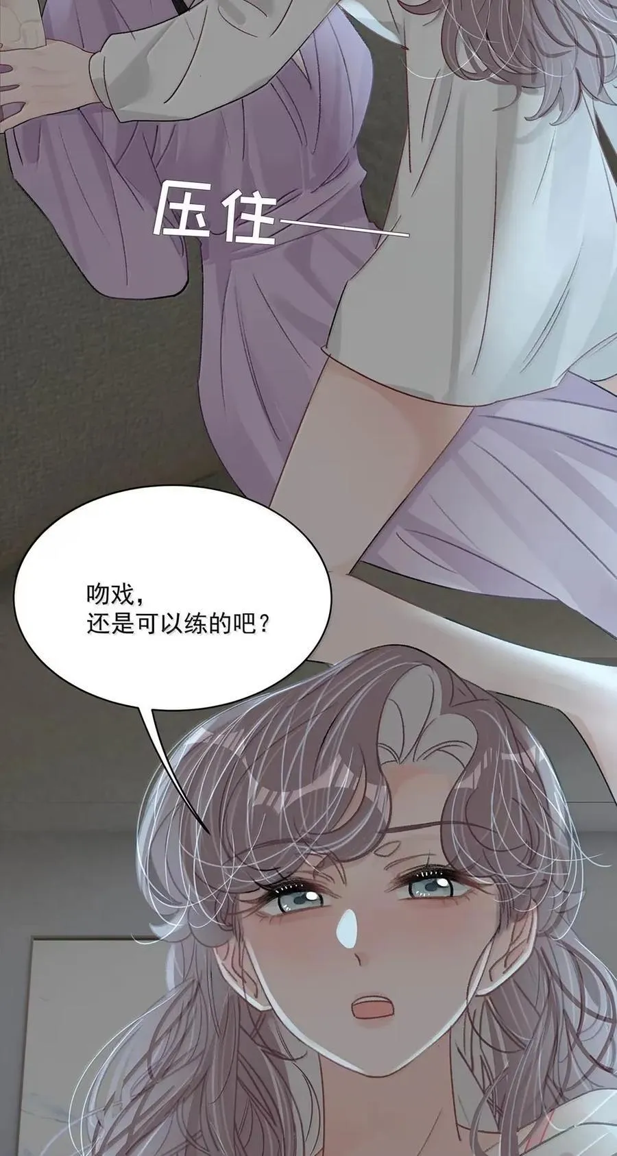 063 你想要哪种吻？ 第18页