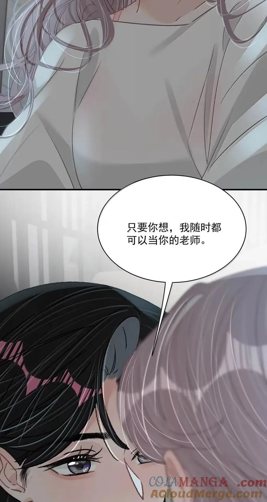063 你想要哪种吻？ 第19页