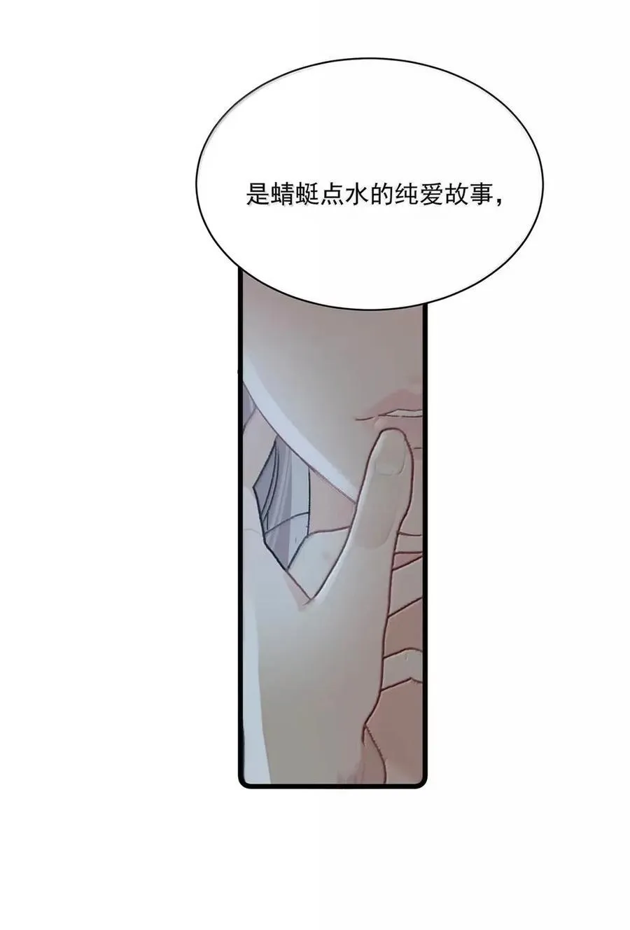 063 你想要哪种吻？ 第21页