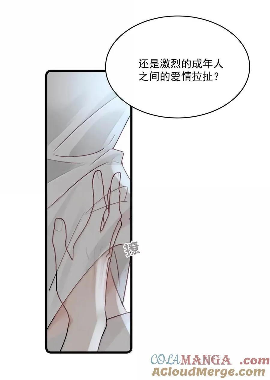 063 你想要哪种吻？ 第22页