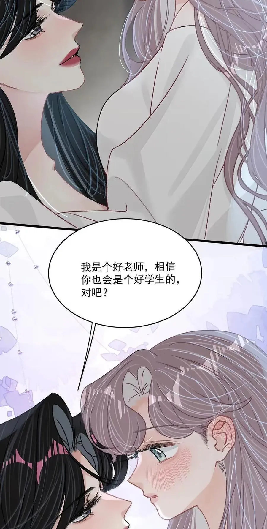 063 你想要哪种吻？ 第24页