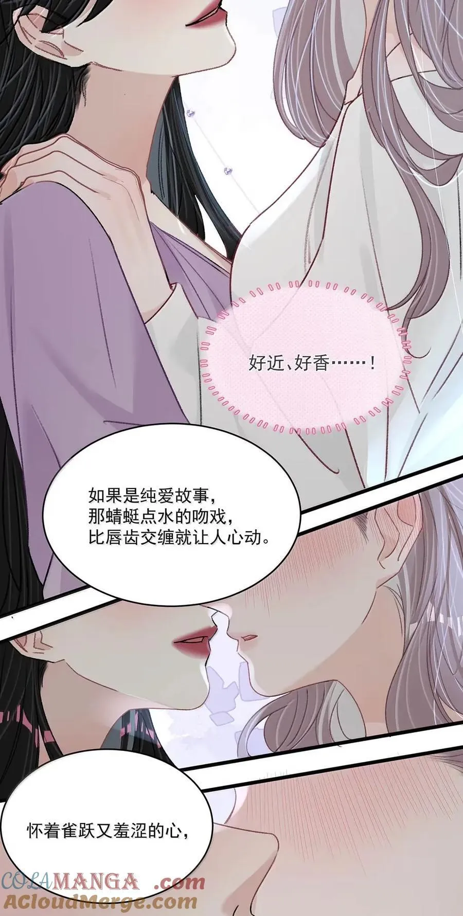 063 你想要哪种吻？ 第25页