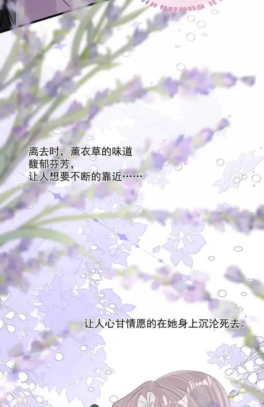 063 你想要哪种吻？ 第27页