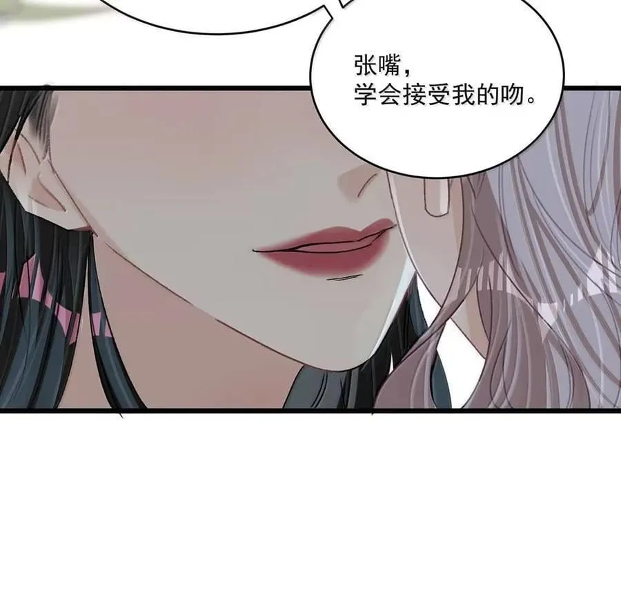 063 你想要哪种吻？ 第29页