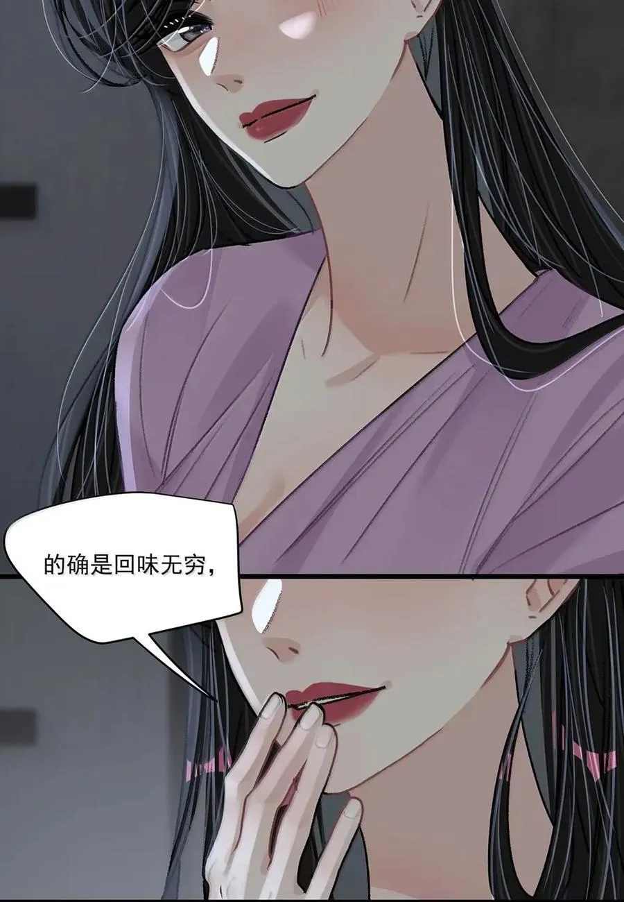 063 你想要哪种吻？ 第32页