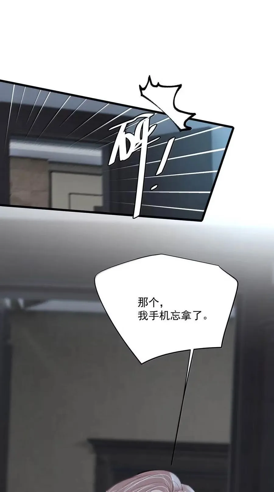 063 你想要哪种吻？ 第39页
