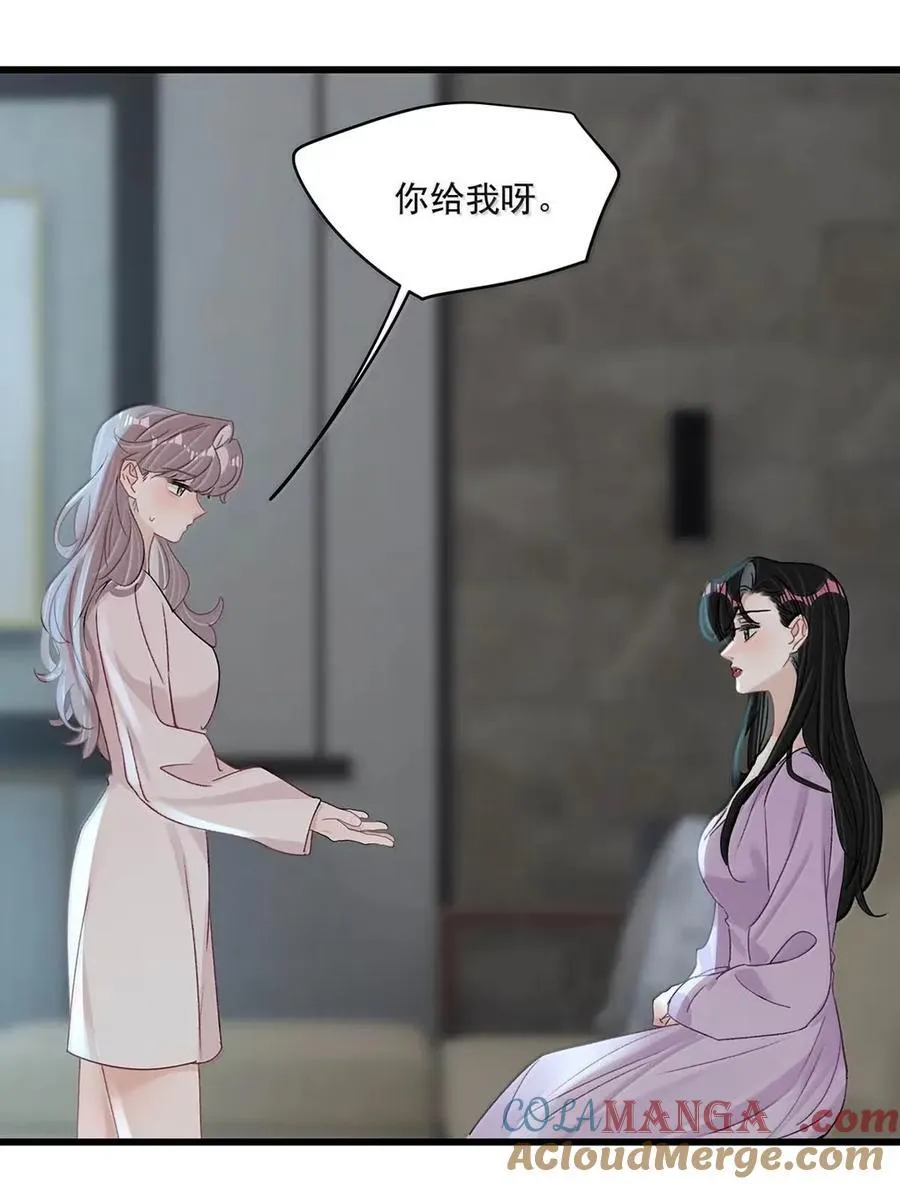 063 你想要哪种吻？ 第43页