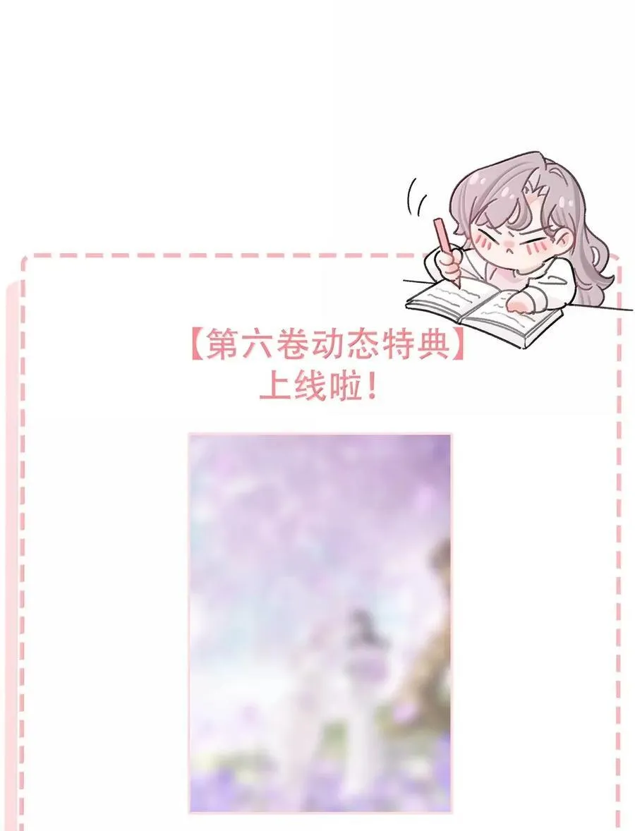 063 你想要哪种吻？ 第47页