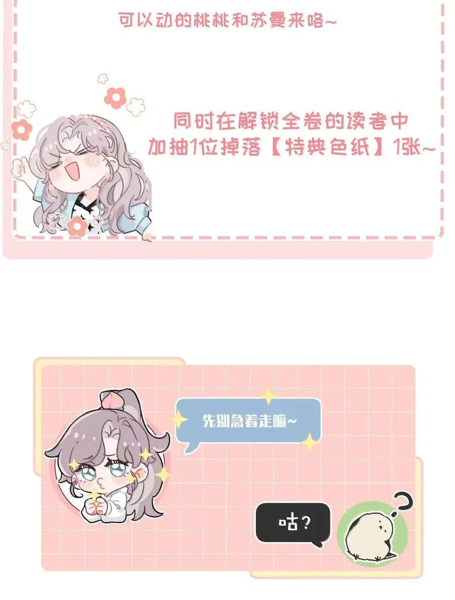063 你想要哪种吻？ 第48页