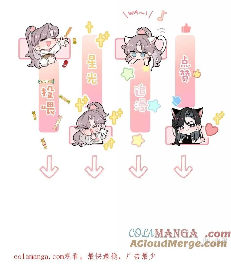 063 你想要哪种吻？ 第49页