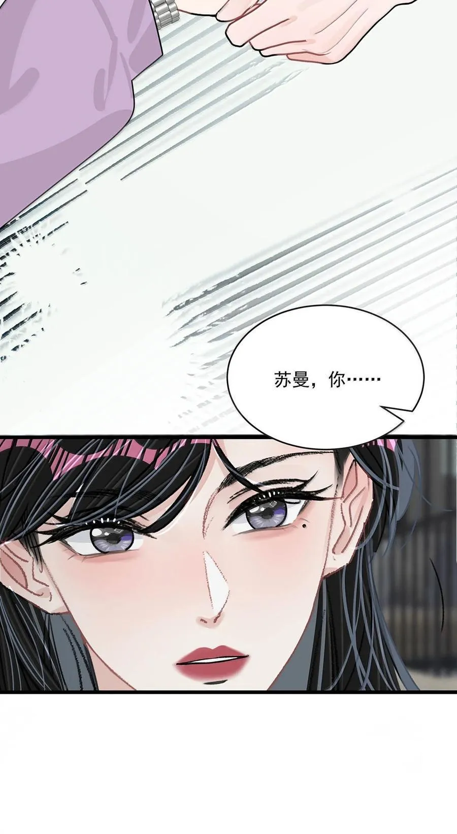 064 苏曼，你老婆要有老婆了！ 第10页