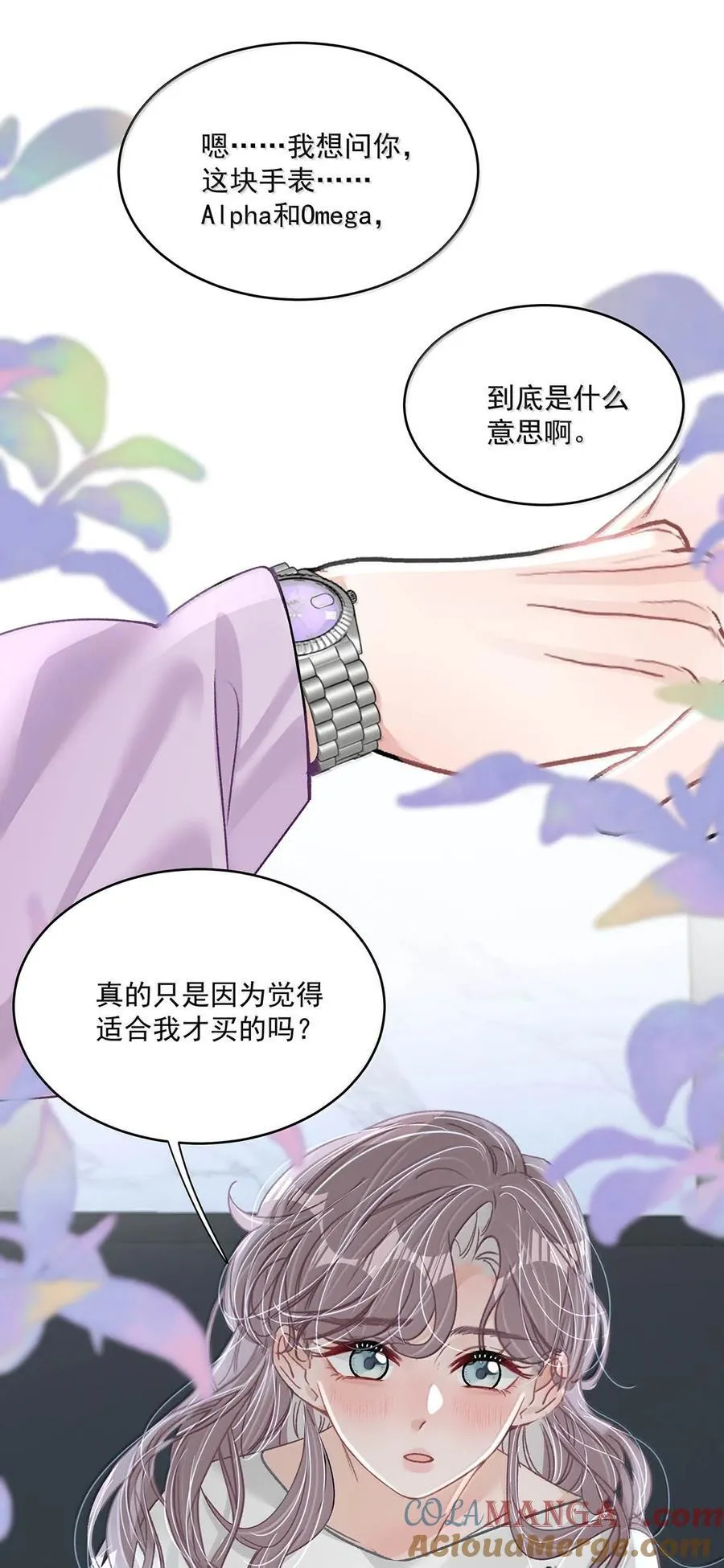 064 苏曼，你老婆要有老婆了！ 第11页