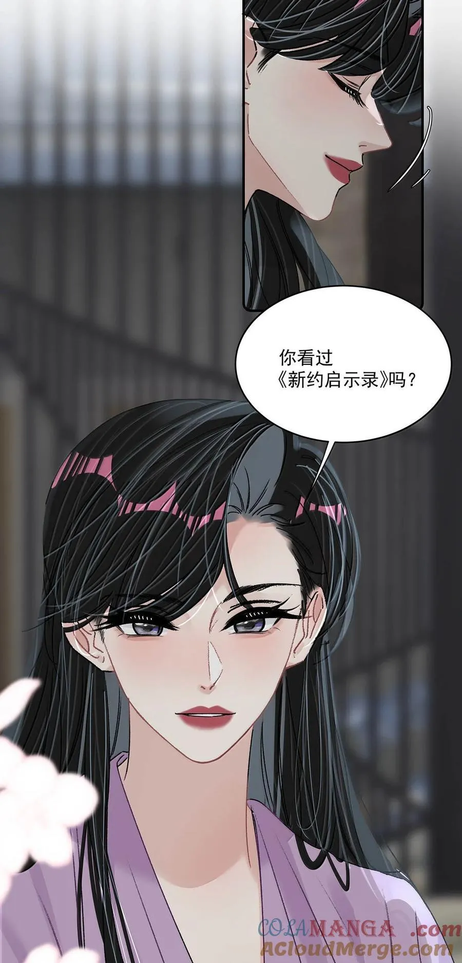 064 苏曼，你老婆要有老婆了！ 第13页