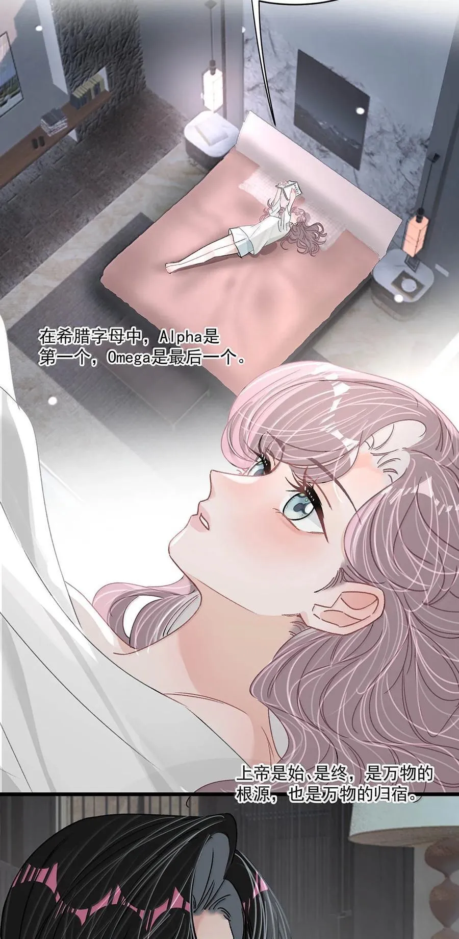 064 苏曼，你老婆要有老婆了！ 第16页