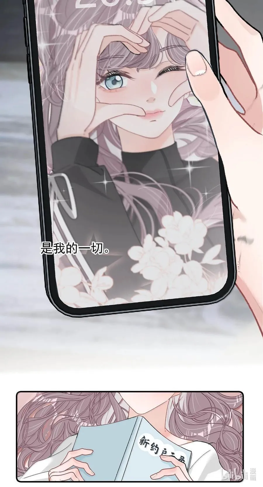 064 苏曼，你老婆要有老婆了！ 第18页