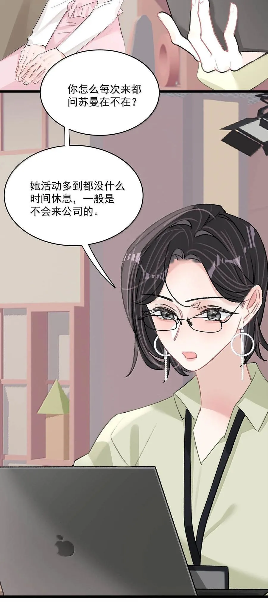 064 苏曼，你老婆要有老婆了！ 第22页