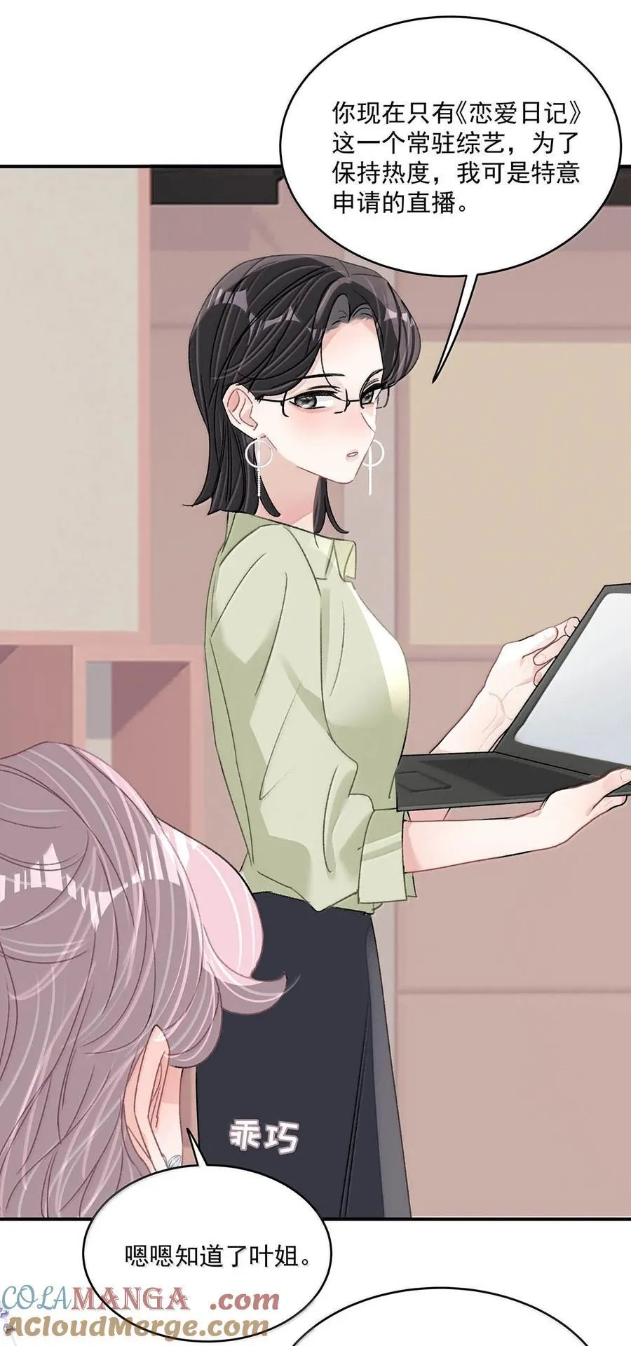 064 苏曼，你老婆要有老婆了！ 第23页