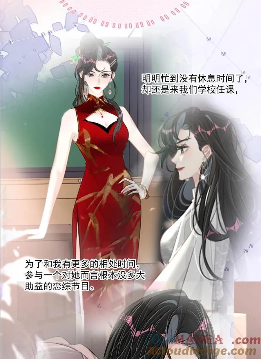 064 苏曼，你老婆要有老婆了！ 第25页