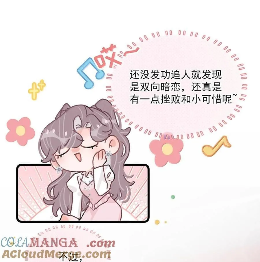 064 苏曼，你老婆要有老婆了！ 第27页