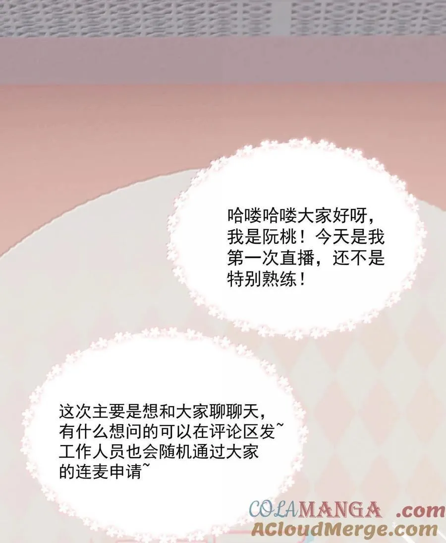 064 苏曼，你老婆要有老婆了！ 第29页
