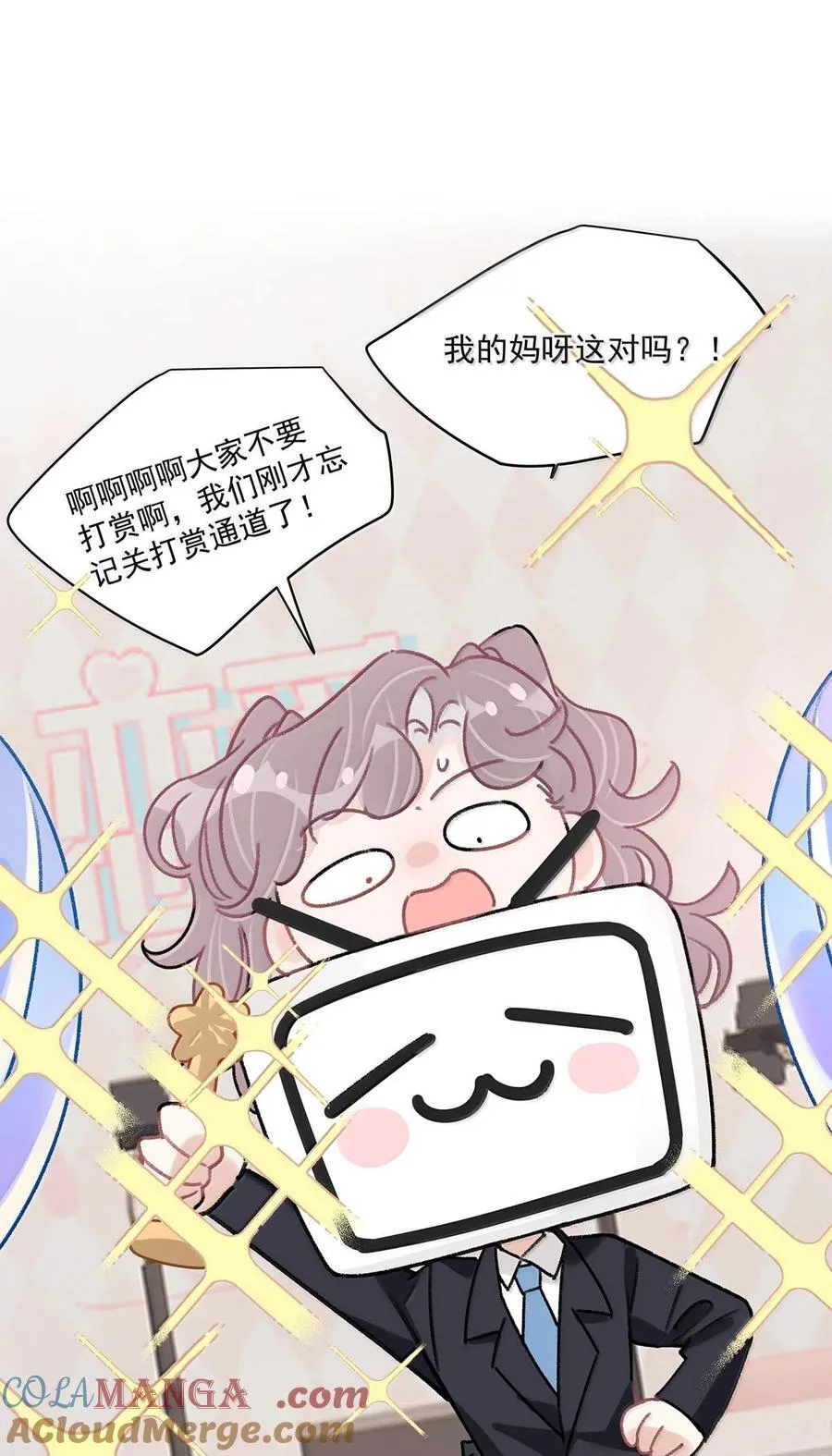 064 苏曼，你老婆要有老婆了！ 第31页