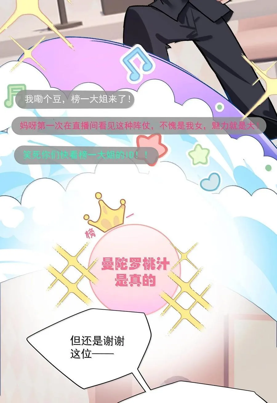 064 苏曼，你老婆要有老婆了！ 第32页