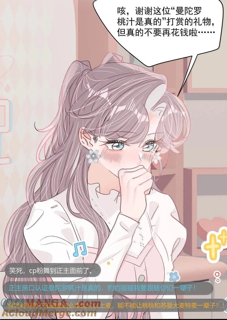 064 苏曼，你老婆要有老婆了！ 第33页