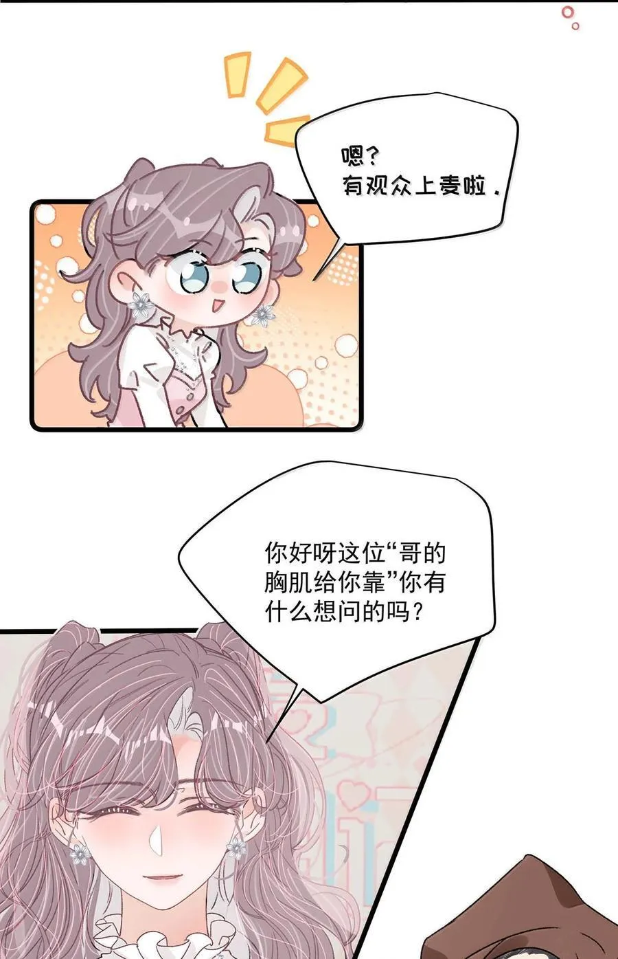 064 苏曼，你老婆要有老婆了！ 第34页
