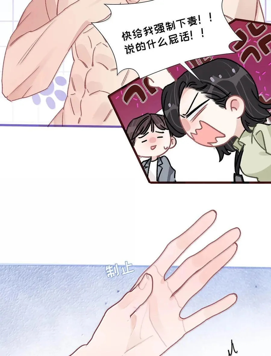 064 苏曼，你老婆要有老婆了！ 第38页