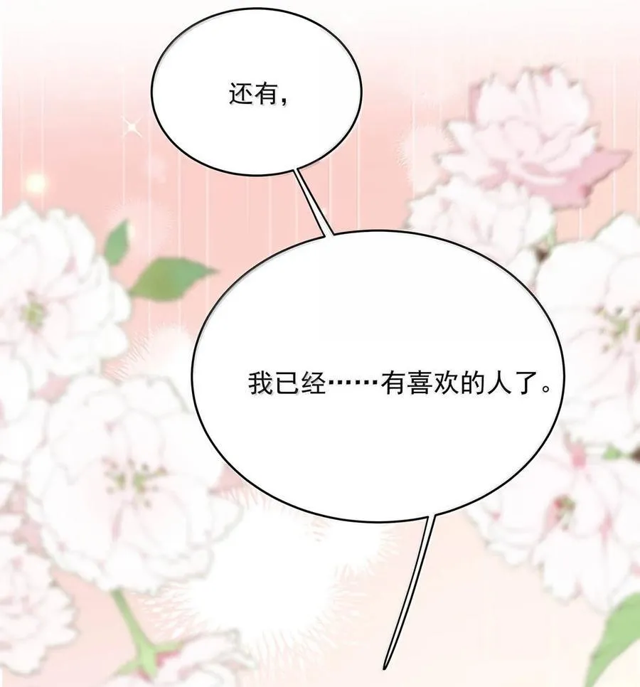 064 苏曼，你老婆要有老婆了！ 第40页
