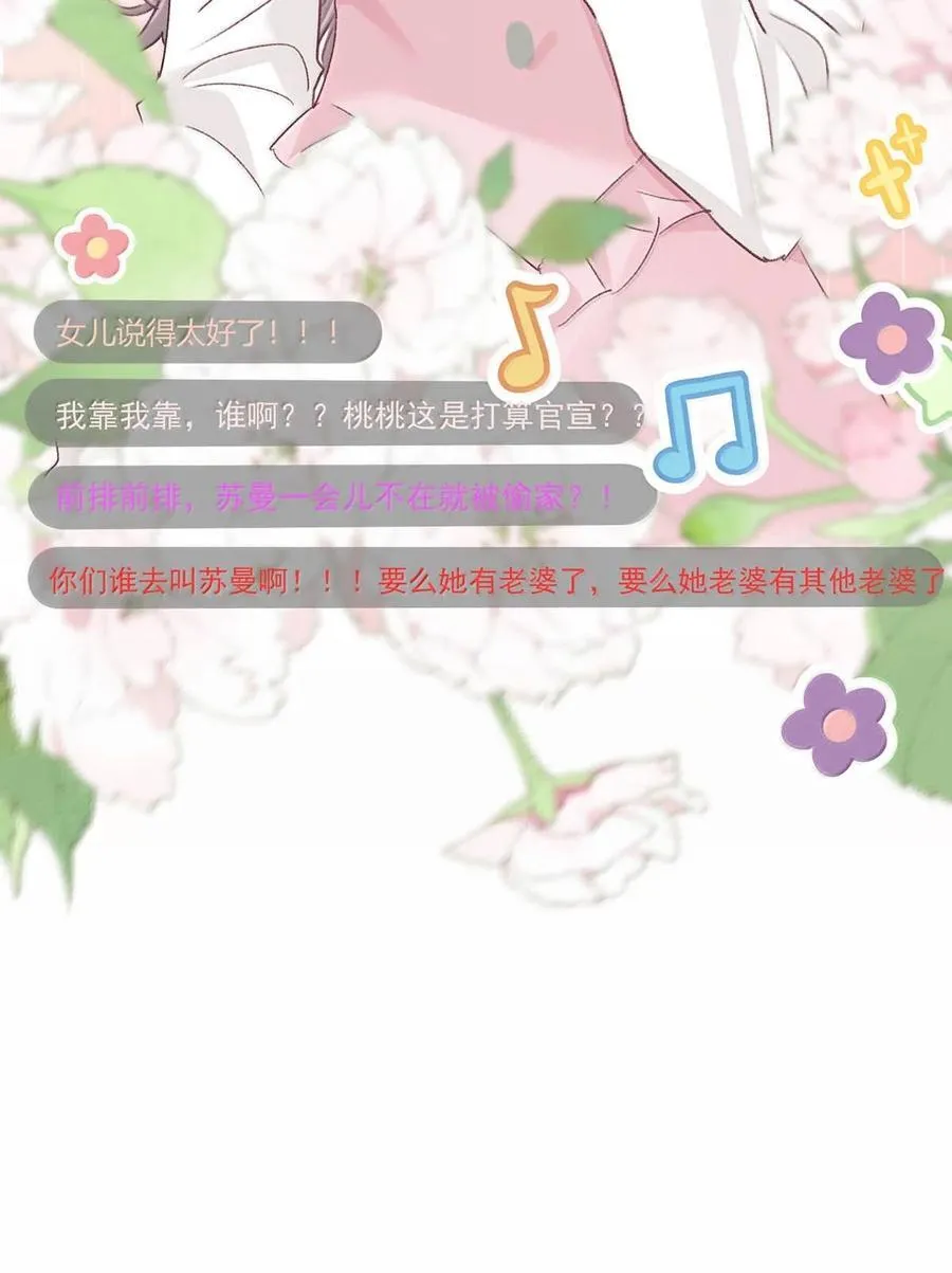 064 苏曼，你老婆要有老婆了！ 第42页