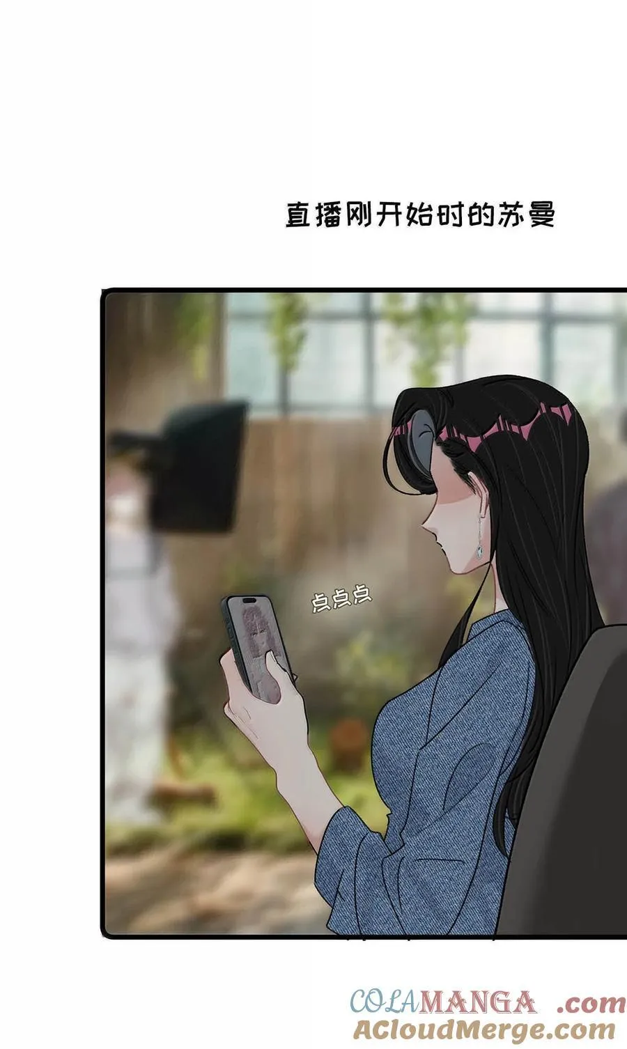 064 苏曼，你老婆要有老婆了！ 第43页