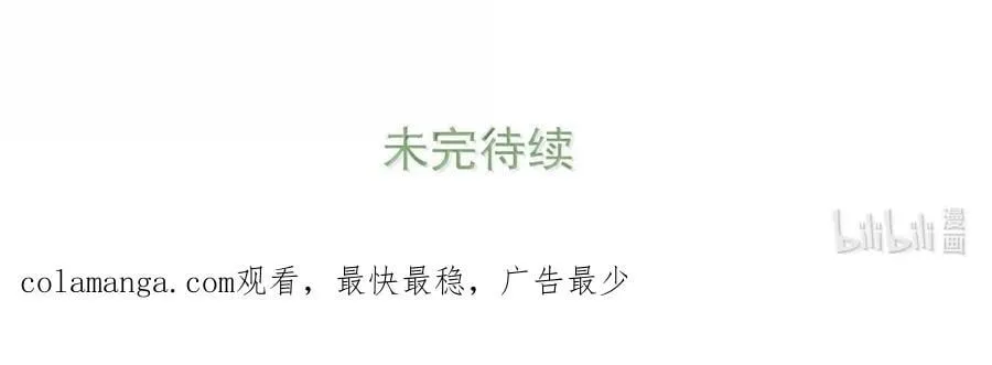 064 苏曼，你老婆要有老婆了！ 第44页